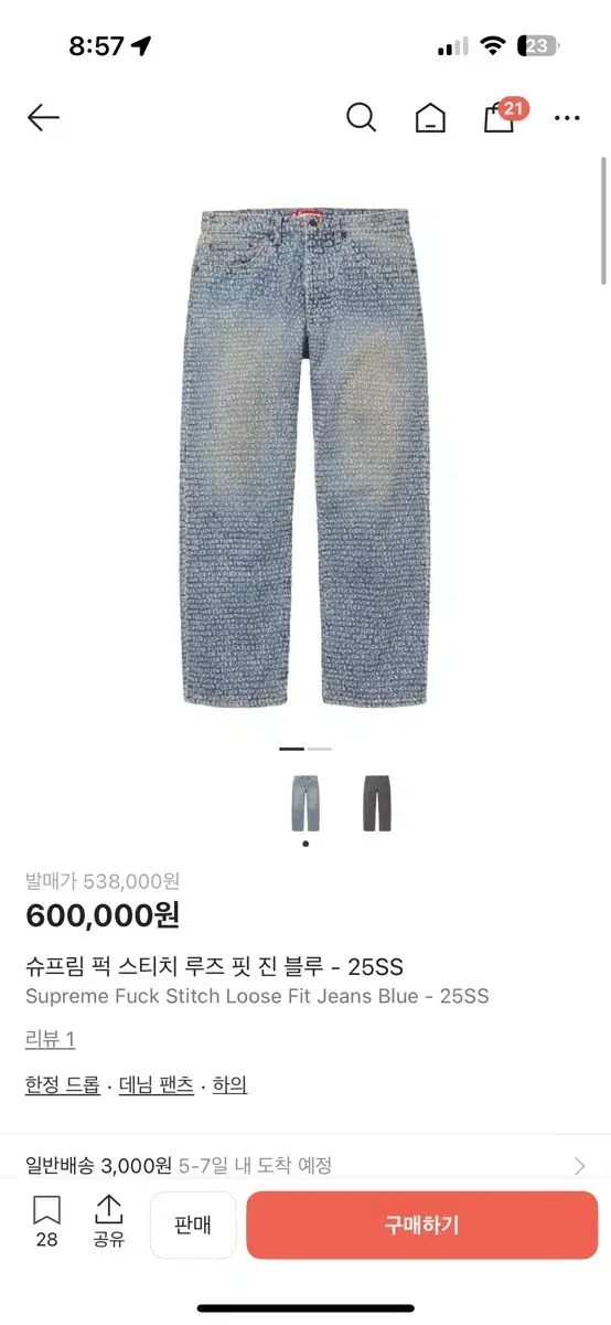 supreme fuck stitch Loose fit jeans 30 | 브랜드 중고거래 플랫폼